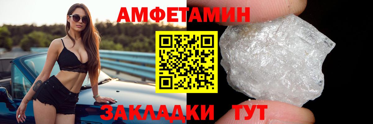 Amphetamine VHQ  Amphetamine  Химки  Вход с VPN 