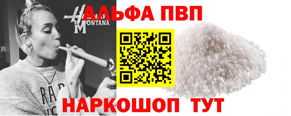 APVP  Вход с VPN  А ПВП VHQ  Химки  А ПВП Crystall 