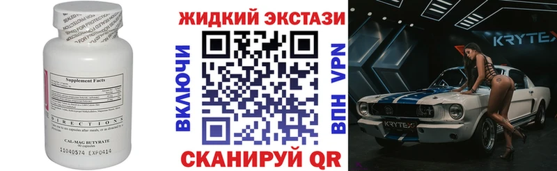БУТИРАТ бутик  Химки 