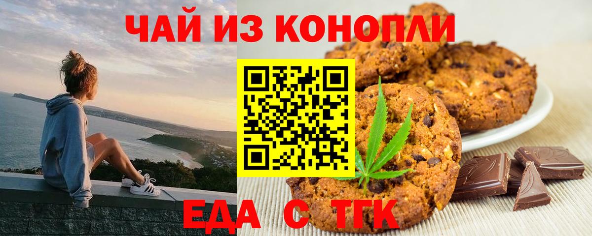Canna-Cookies конопля  Вход с VPN  Химки 
