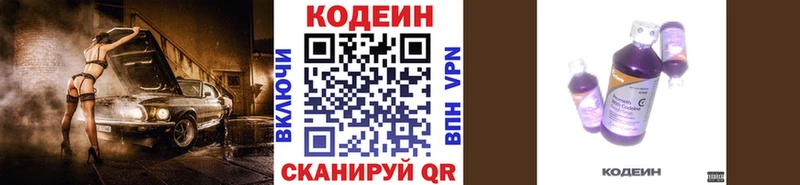 Кодеиновый сироп Lean напиток Lean (лин)  Химки 