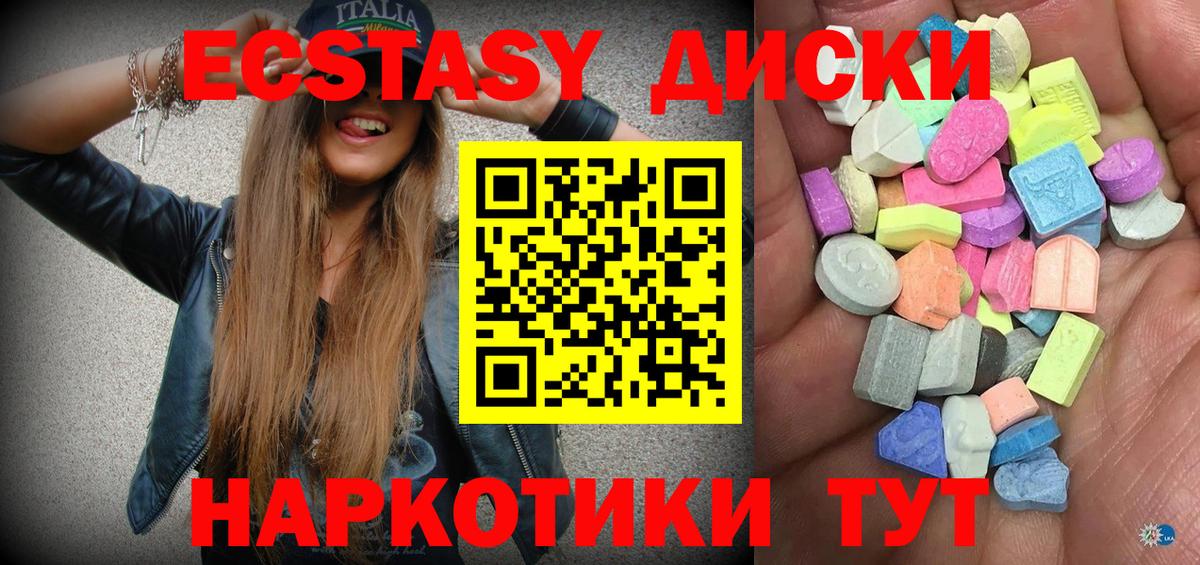 Экстази  мега онион  Вход с VPN  ЭКСТАЗИ Punisher  Химки  Ecstasy ешки 