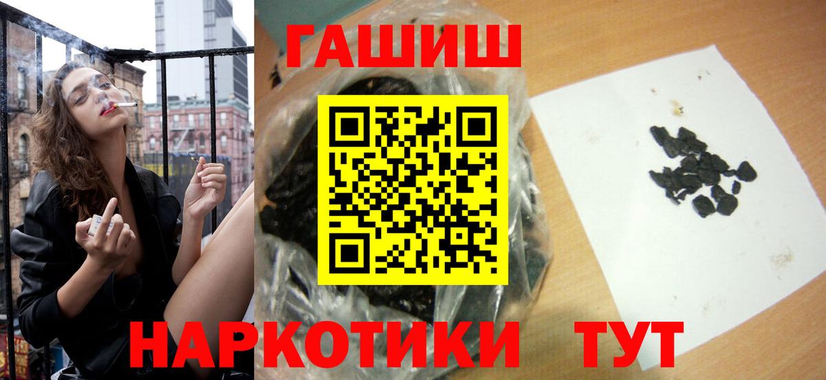 ГАШ ice o lator Химки