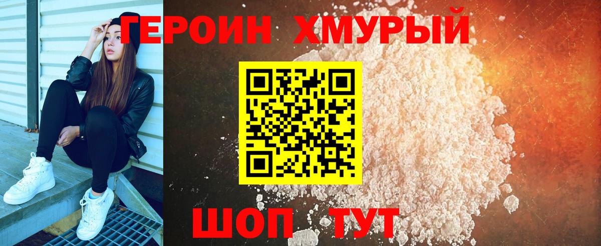 ГЕРОИН Афган  Вход с VPN  Химки 