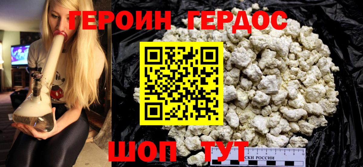 ГЕРОИН Афган Химки