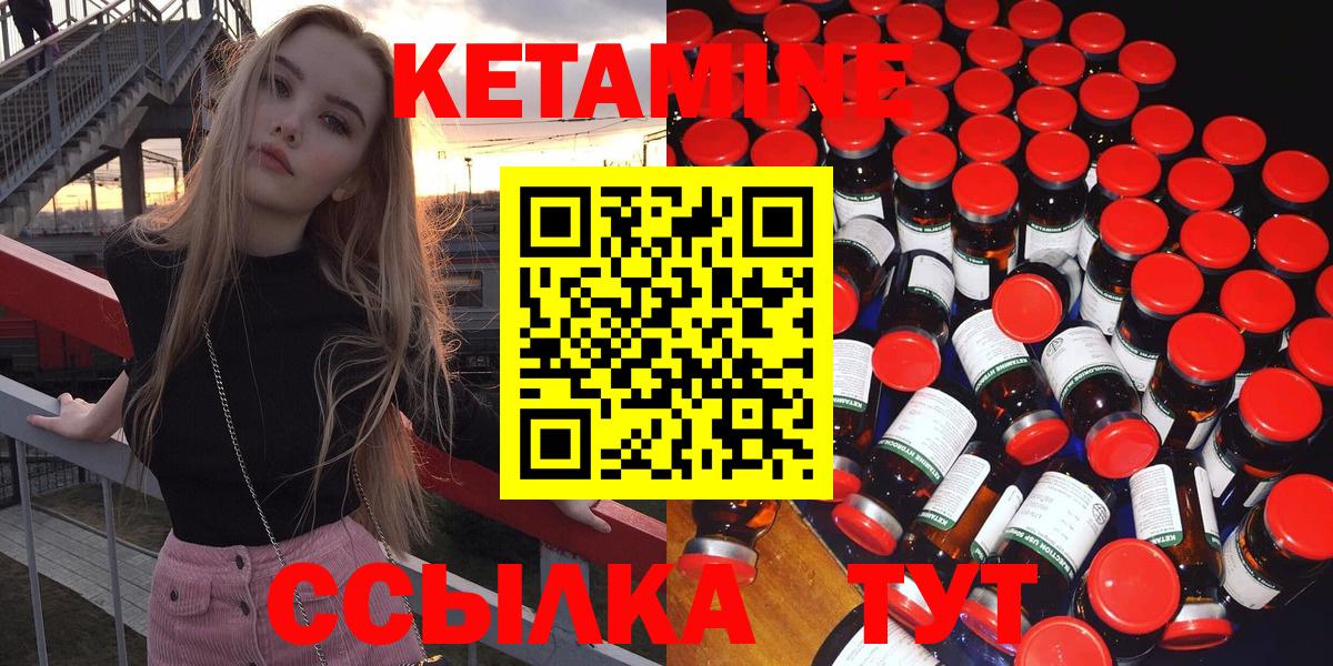 Кетамин VHQ Химки
