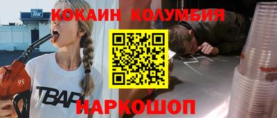 COCAINE Новодвинск