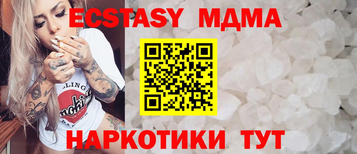MDMA Molly Химки