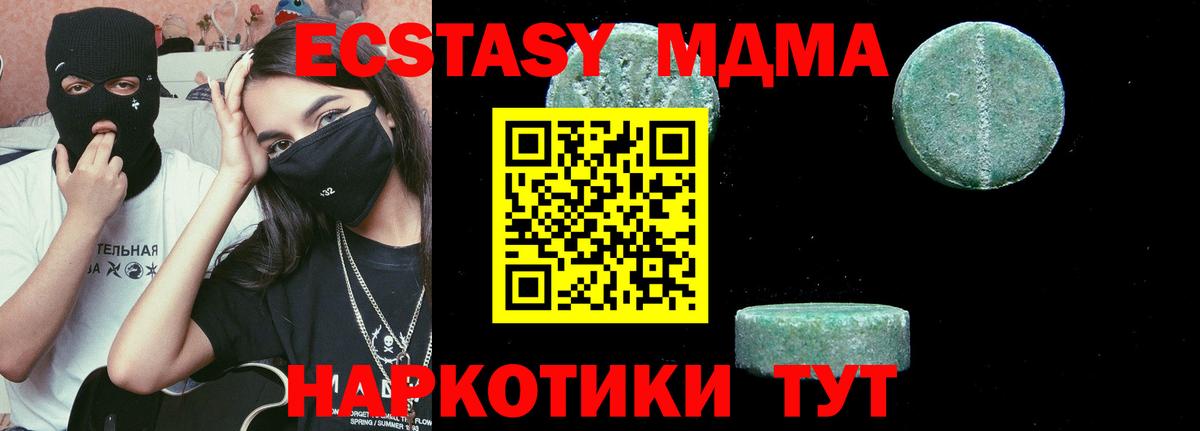 Химки  MDMA Molly  Вход с VPN  МДМА  MDMA VHQ 