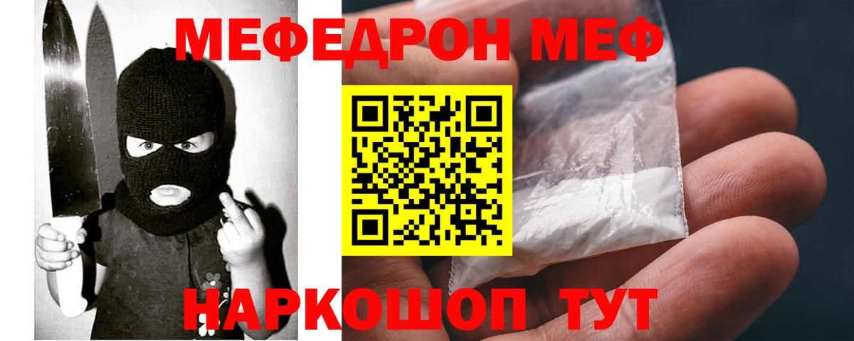Меф мяу мяу кристаллы Химки