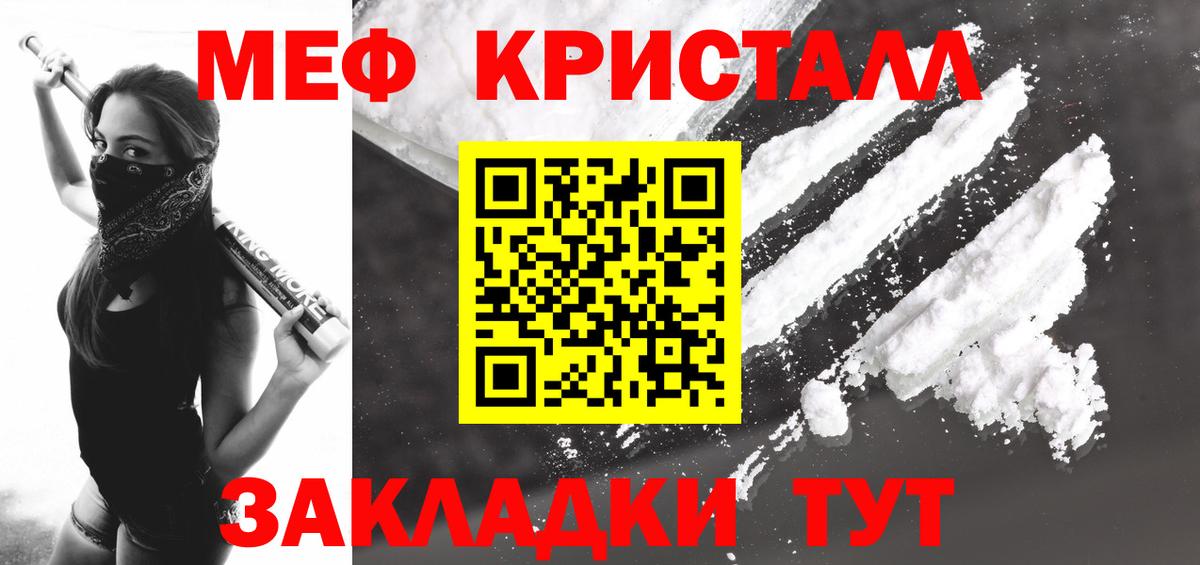Химки  Меф мяу мяу  Вход с VPN  МЕФ кристаллы 
