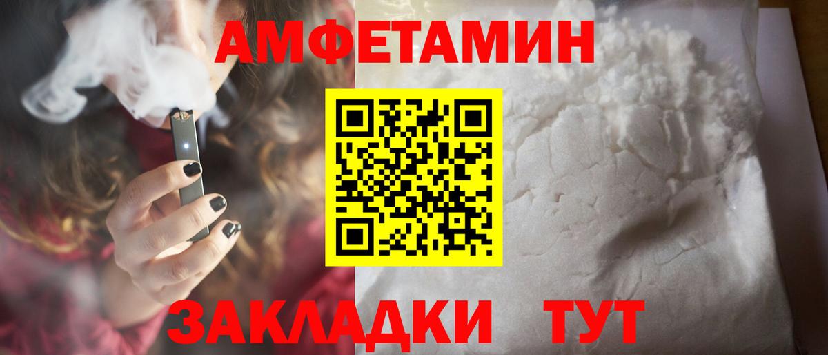 Химки  МЕТАМФЕТАМИН Декстрометамфетамин 99.9%  Вход с VPN 