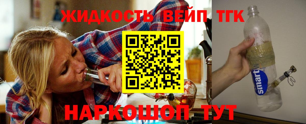 Дистиллят ТГК концентрат Химки