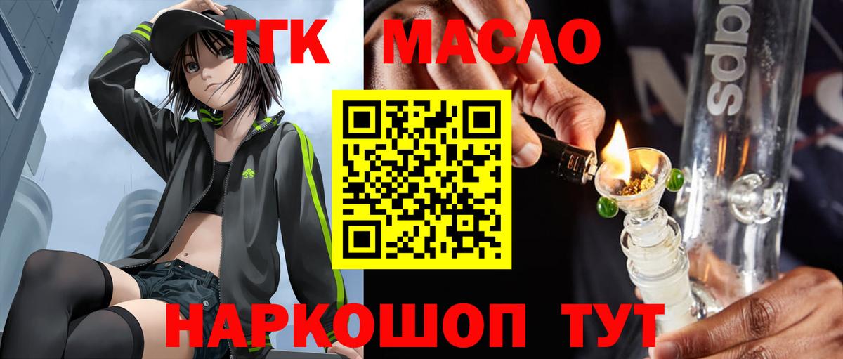 Химки  Дистиллят ТГК вейп  где можно купить наркотик  Вход с VPN  ТГК THC oil 